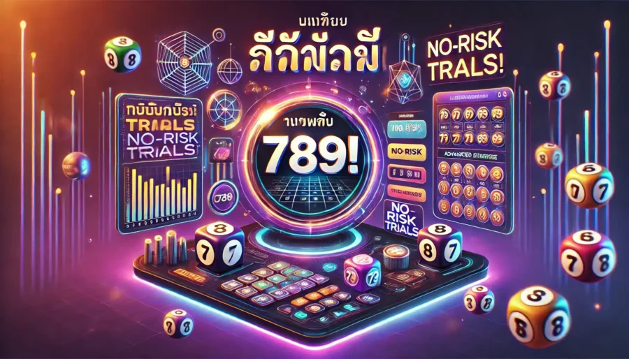 ขอแค่คลิกก็เฉิดฉาย สไตล์เซียนหวย789!